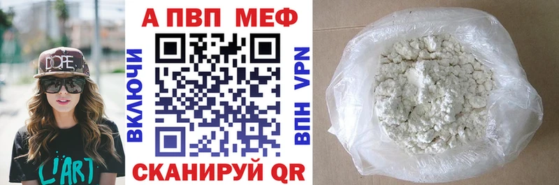 Купить Донской Alpha PVP кристаллы
