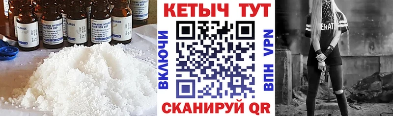 Купить  Донской  Кетамин ketamine 