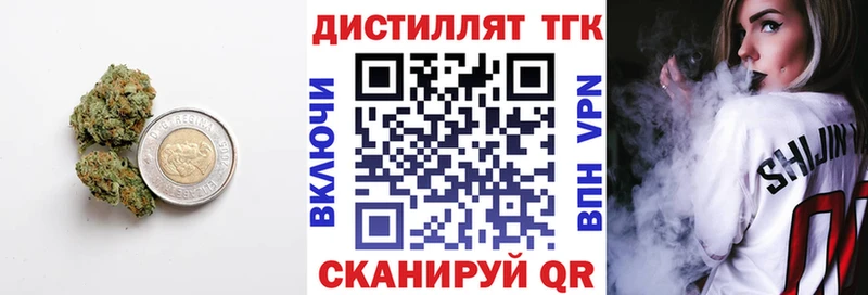 Купить Донской Дистиллят ТГК концентрат